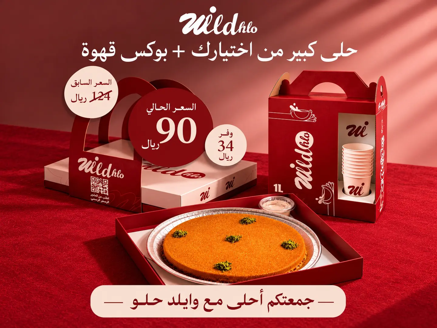 Large Dessert Of Your Choice + Coffee Box