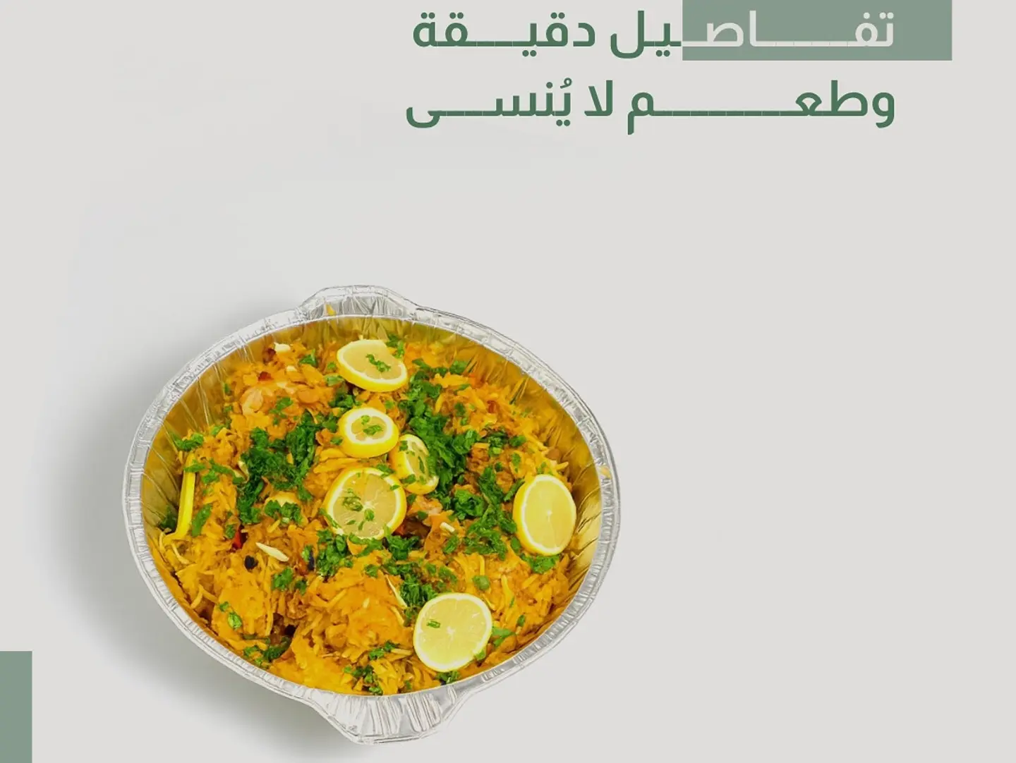 Chicken Biryani Rice