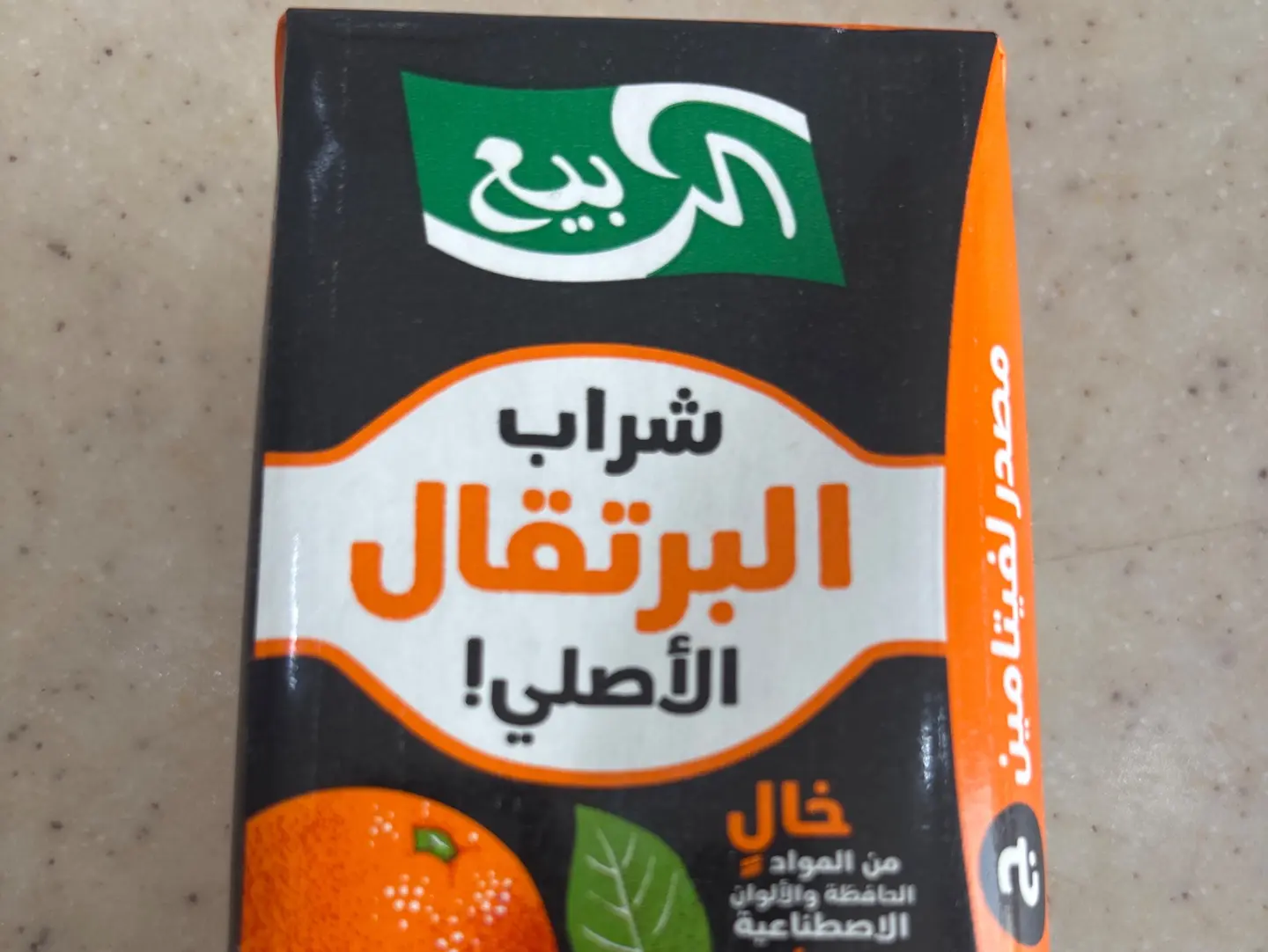 Al Rabie - 250 Ml