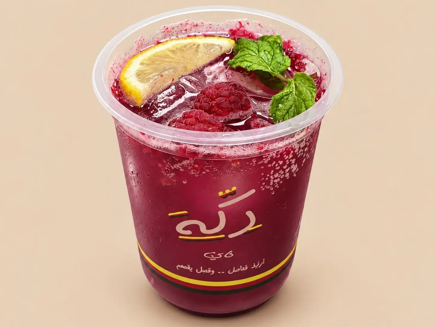Dakkah Mojito