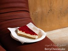 تشيز كيك توت