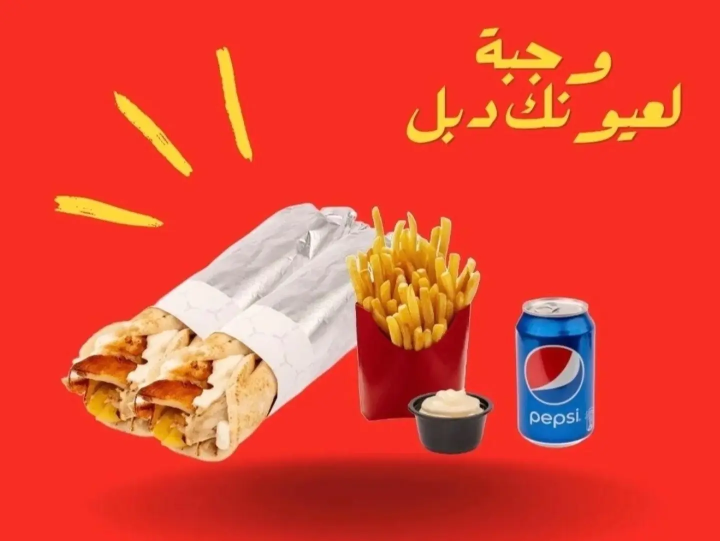 Double Meal