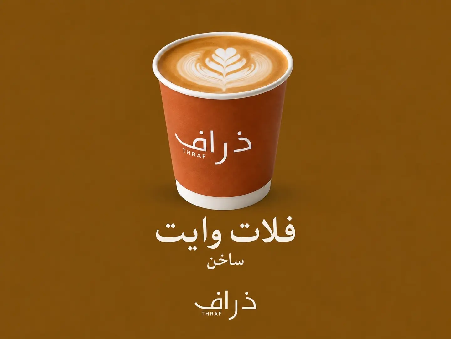 Flat White