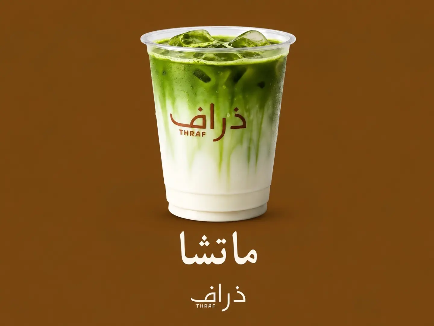 Matcha