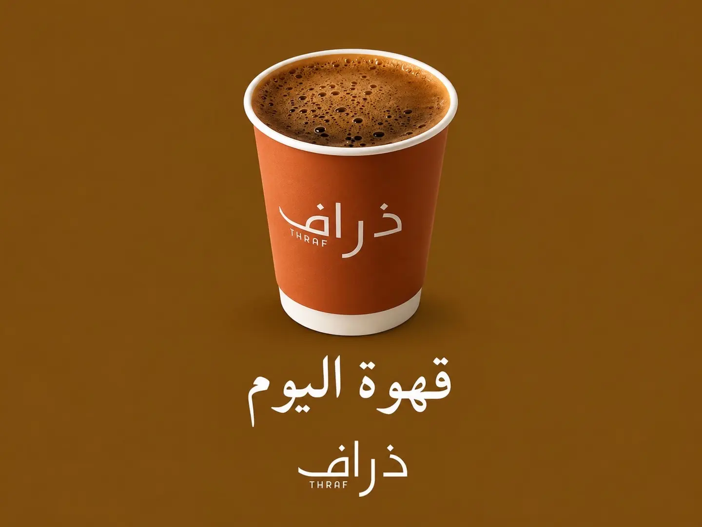 Today's Coffee