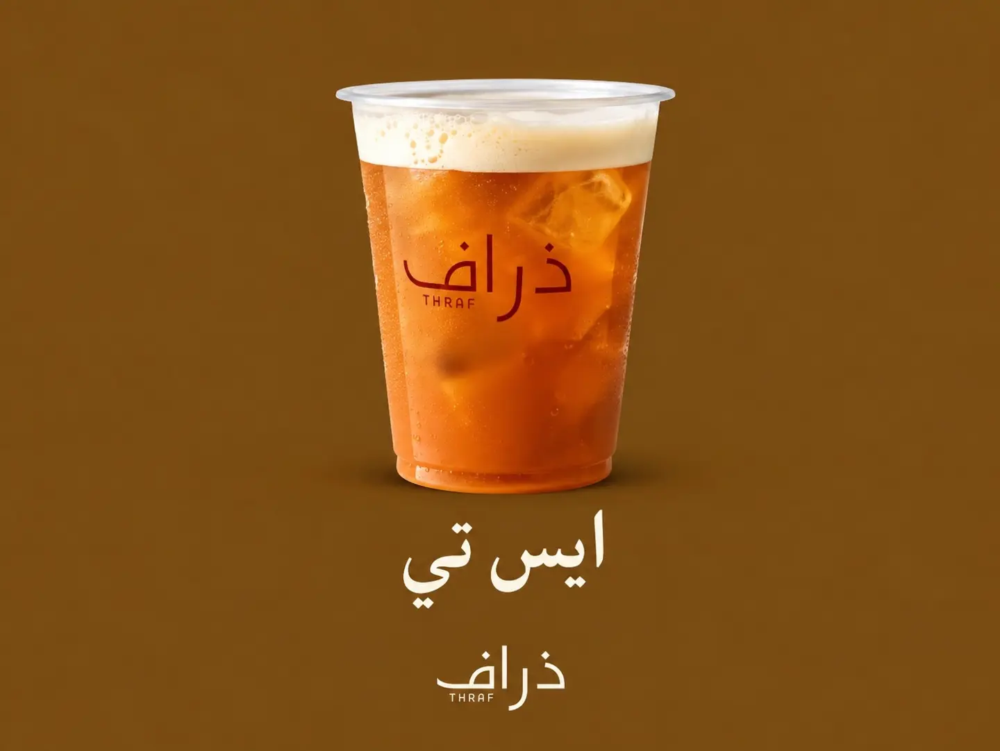 Ice Tea