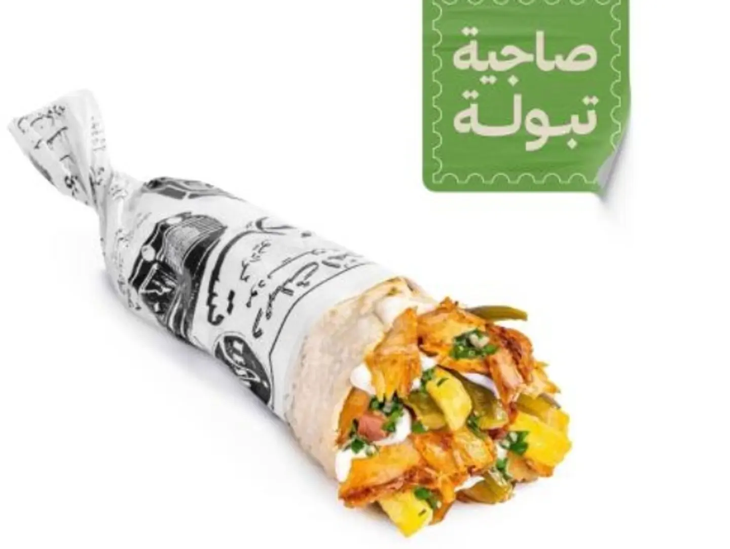 Small Regular Saj Shawarma With Tabbouleh