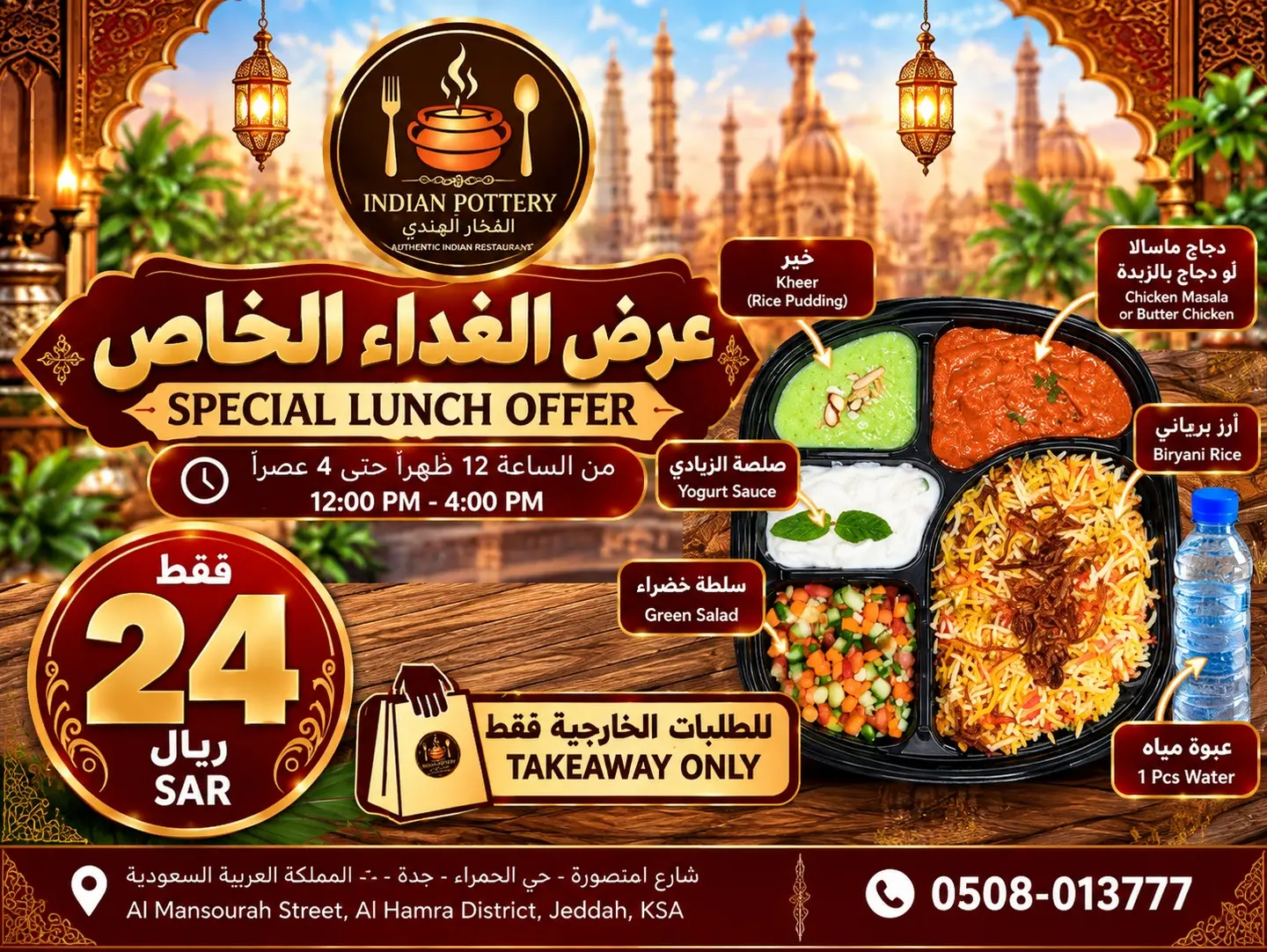 Special Lunch Offer