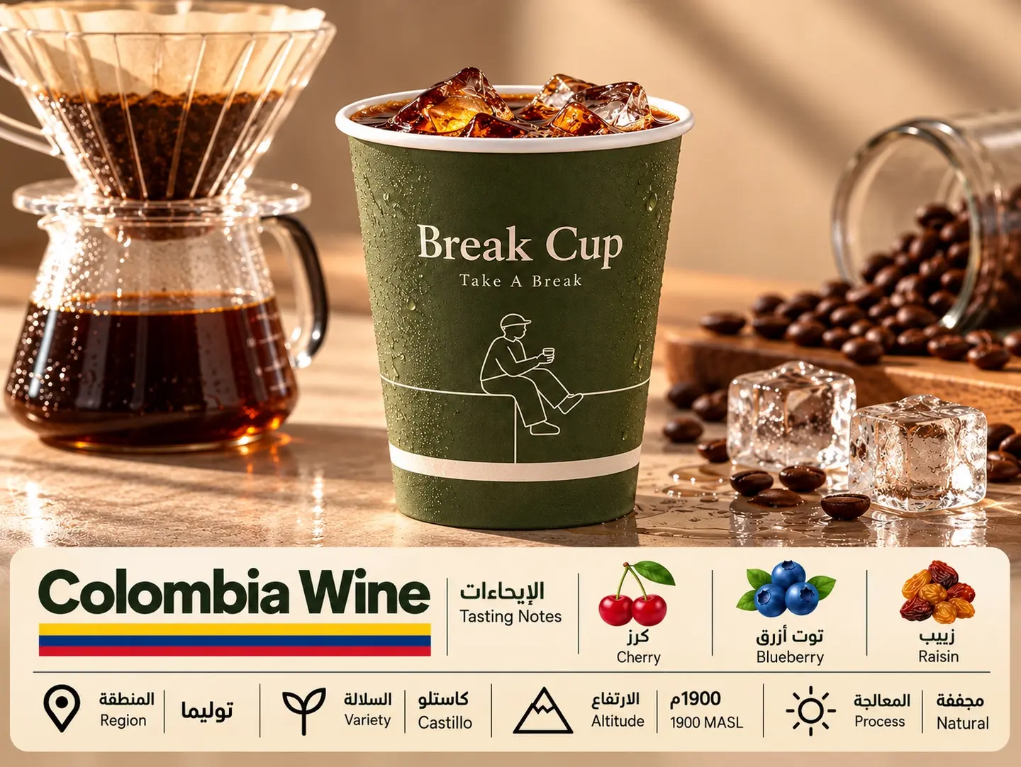 Premium Colombian V60 Large