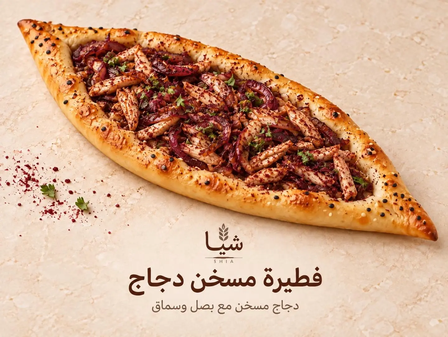 Chicken Musakhan Pie