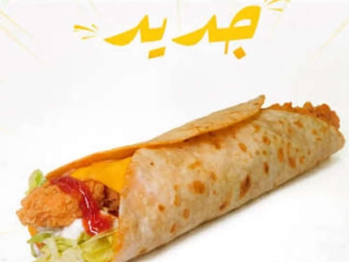 سندوتش زنجر خبز تورتيلا