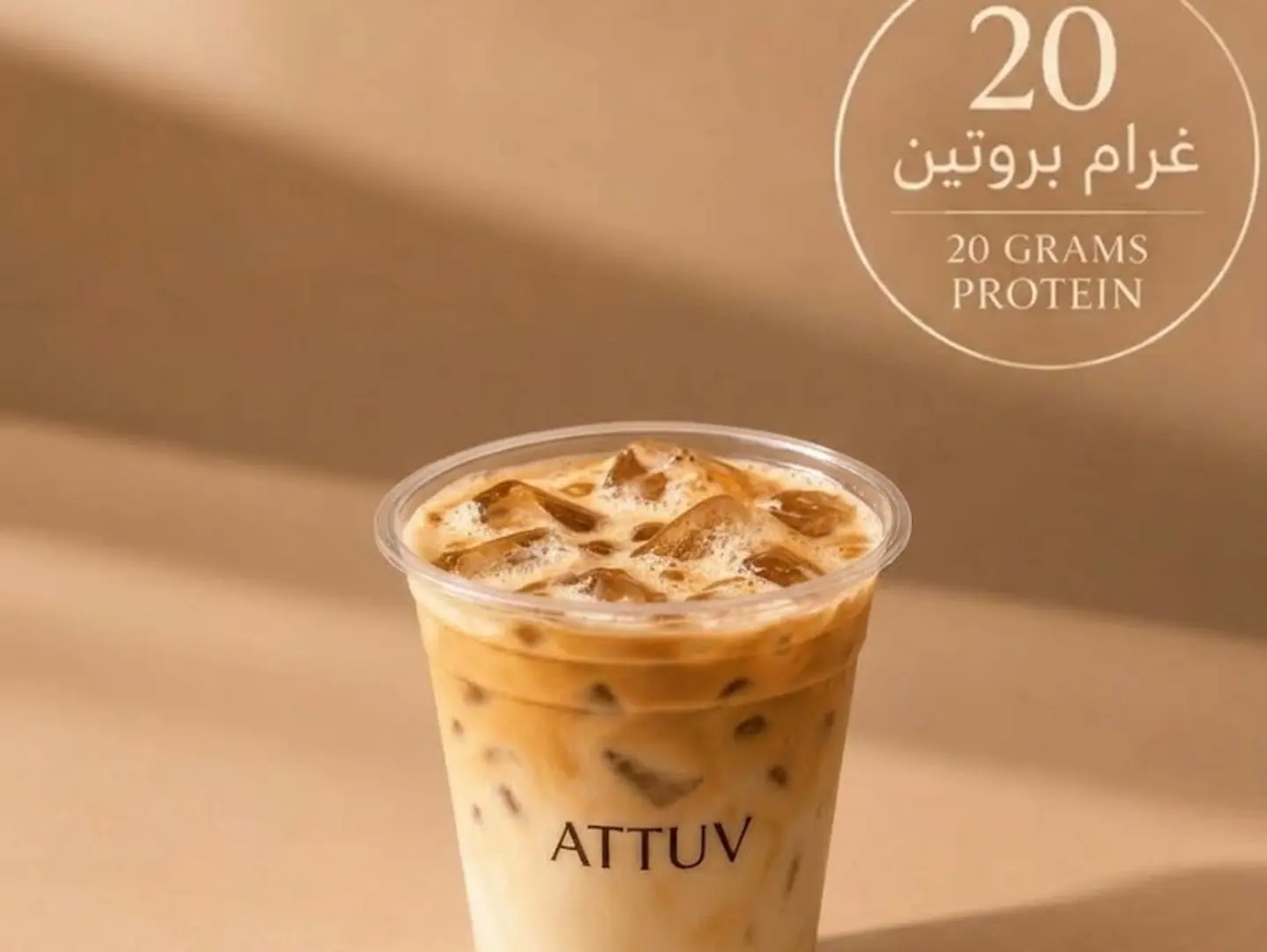 Iced Protein Latte