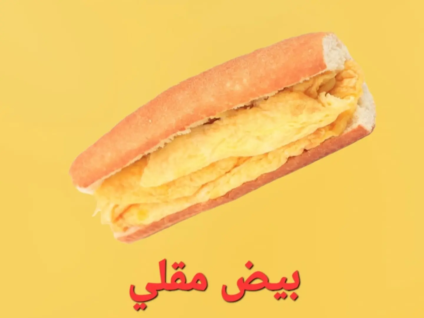 Fried Egg