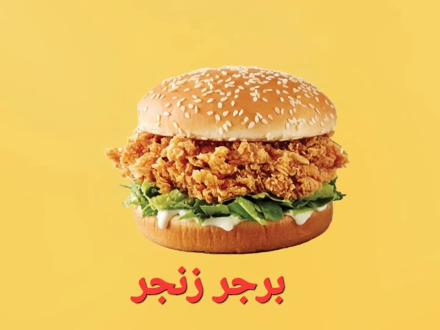 Zinger Burger