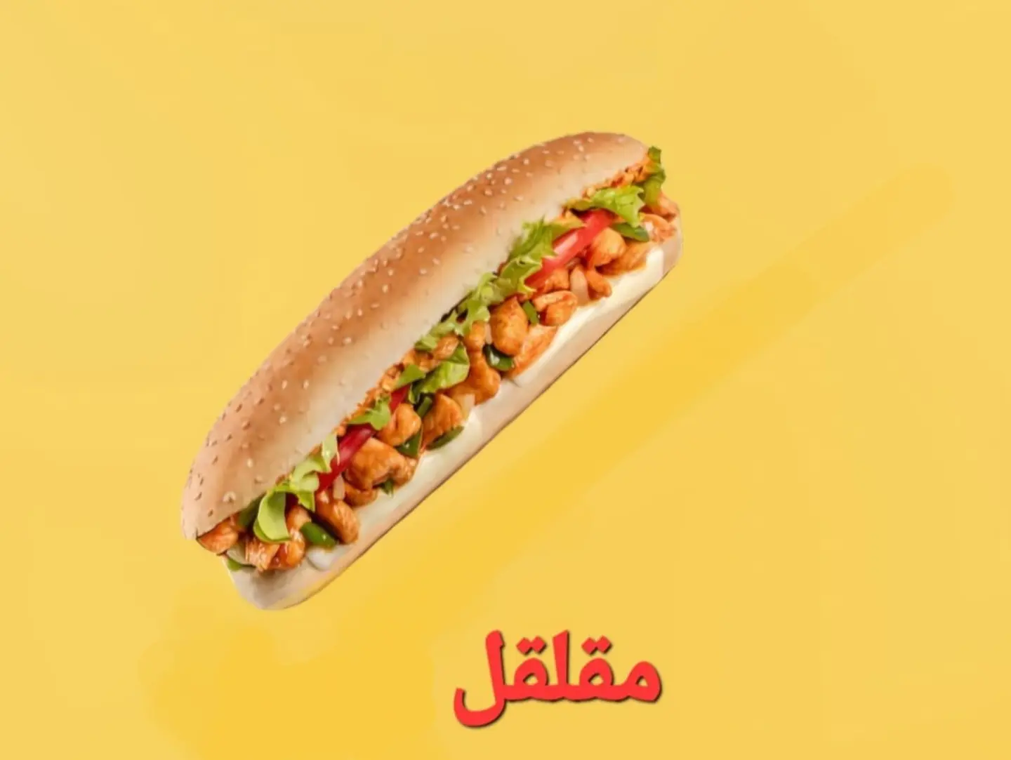 Moqalqal Chicken