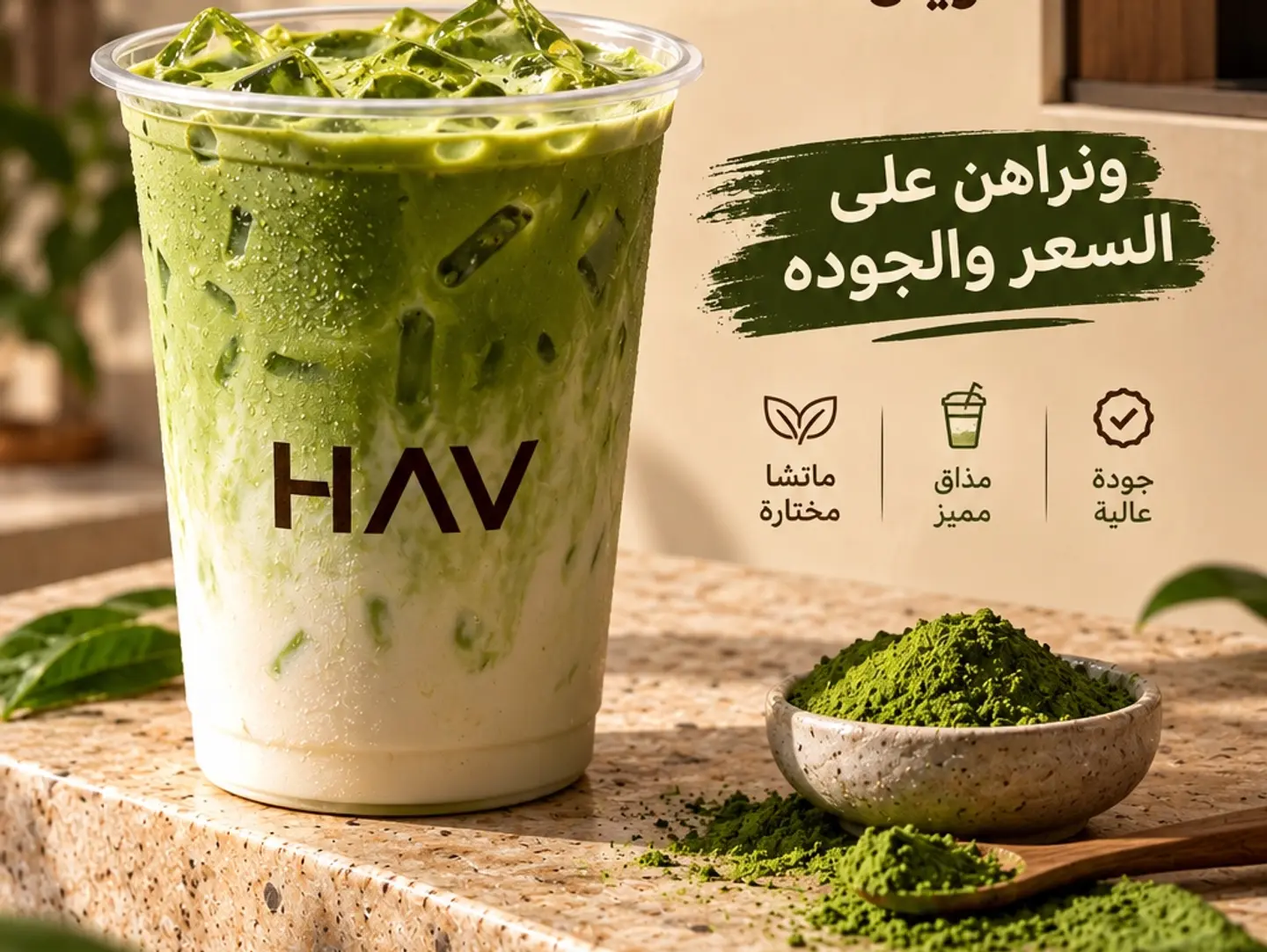 Matcha