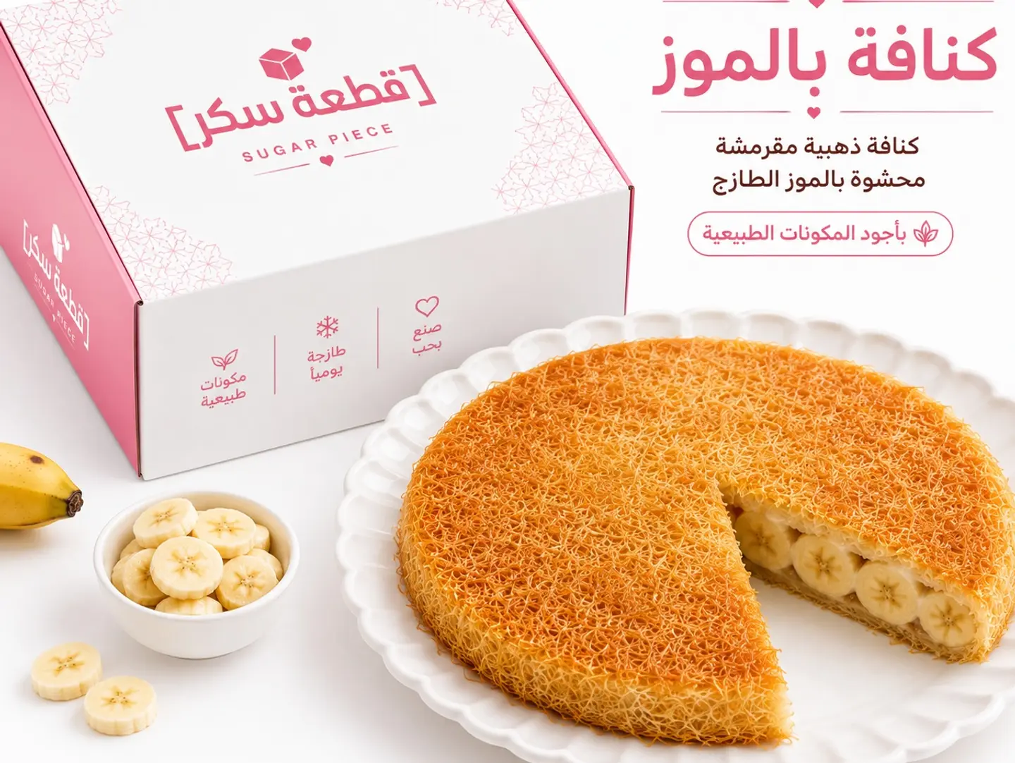 Kanafeh With Banana  - Small
