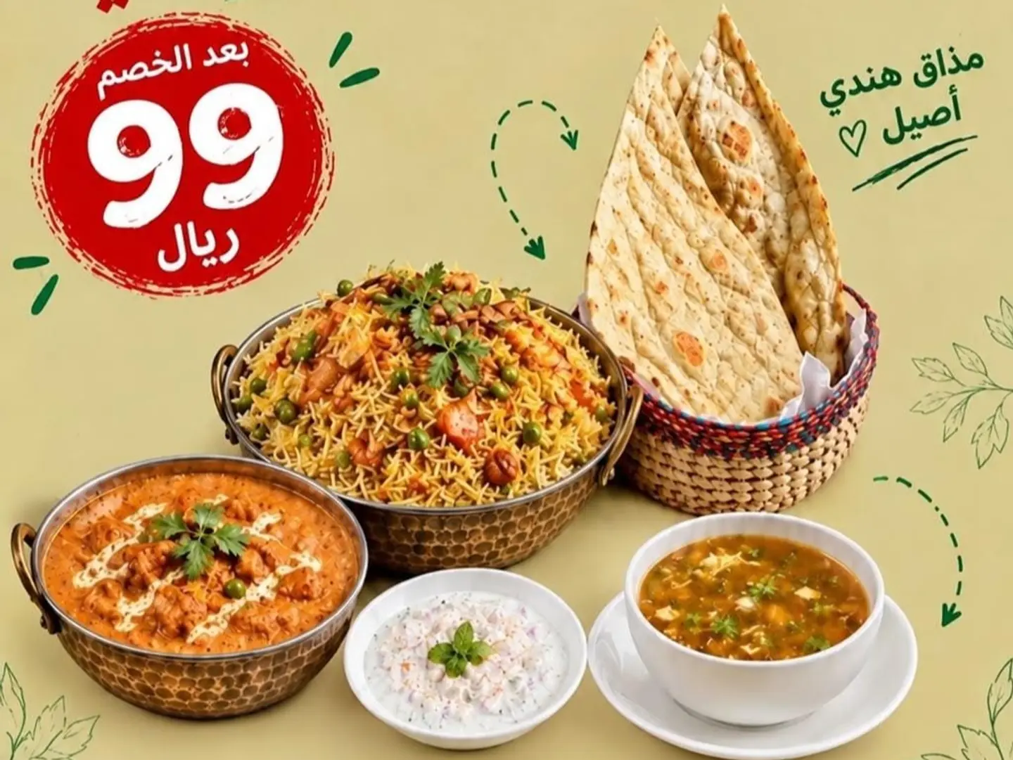 Combo Indian Food