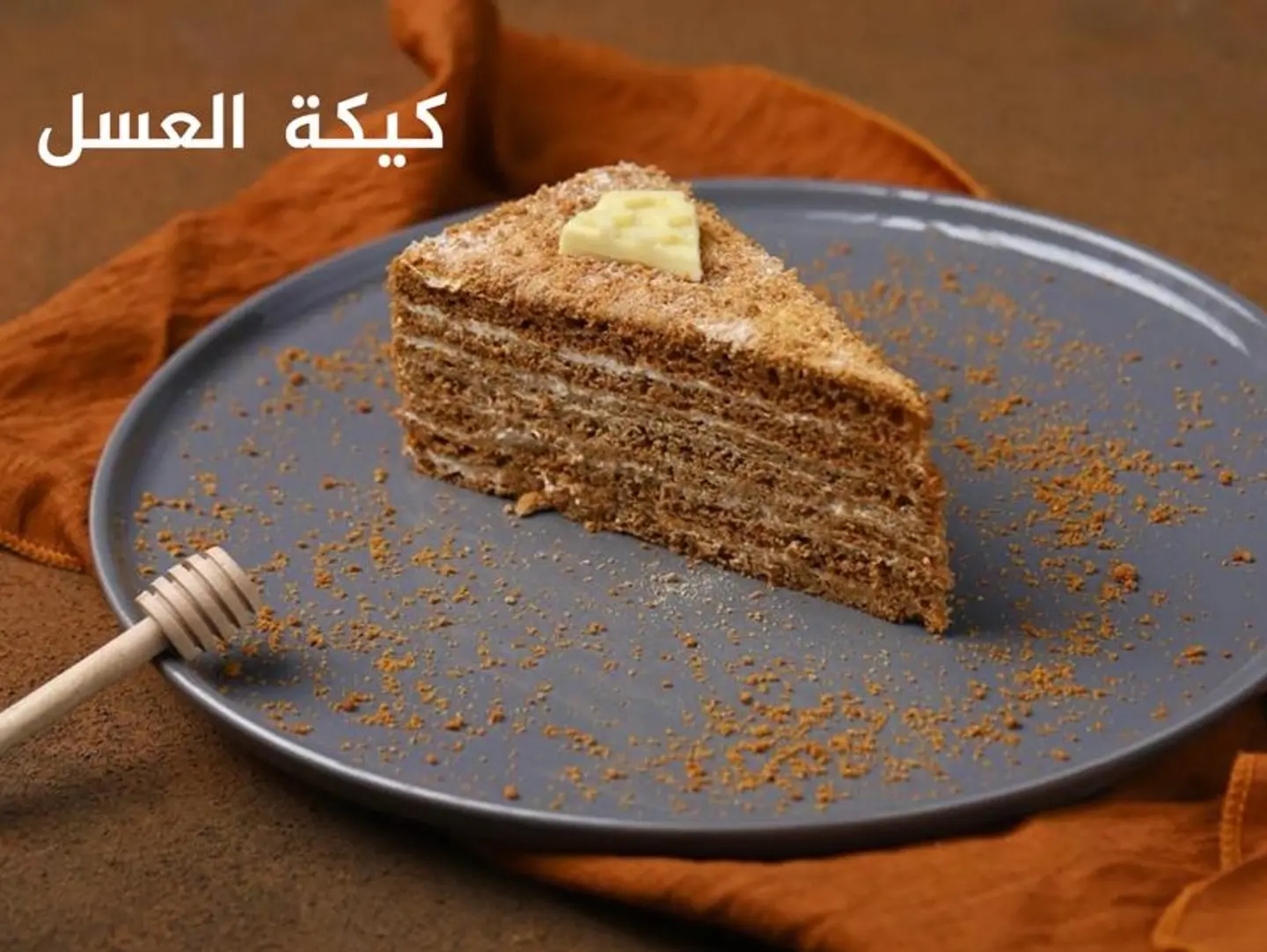 Honey Cake