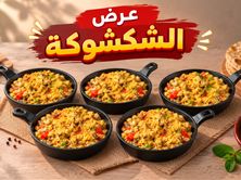 عرض الشكشوكة
