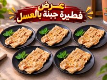 عرض فطيرة جبنة بالعسل