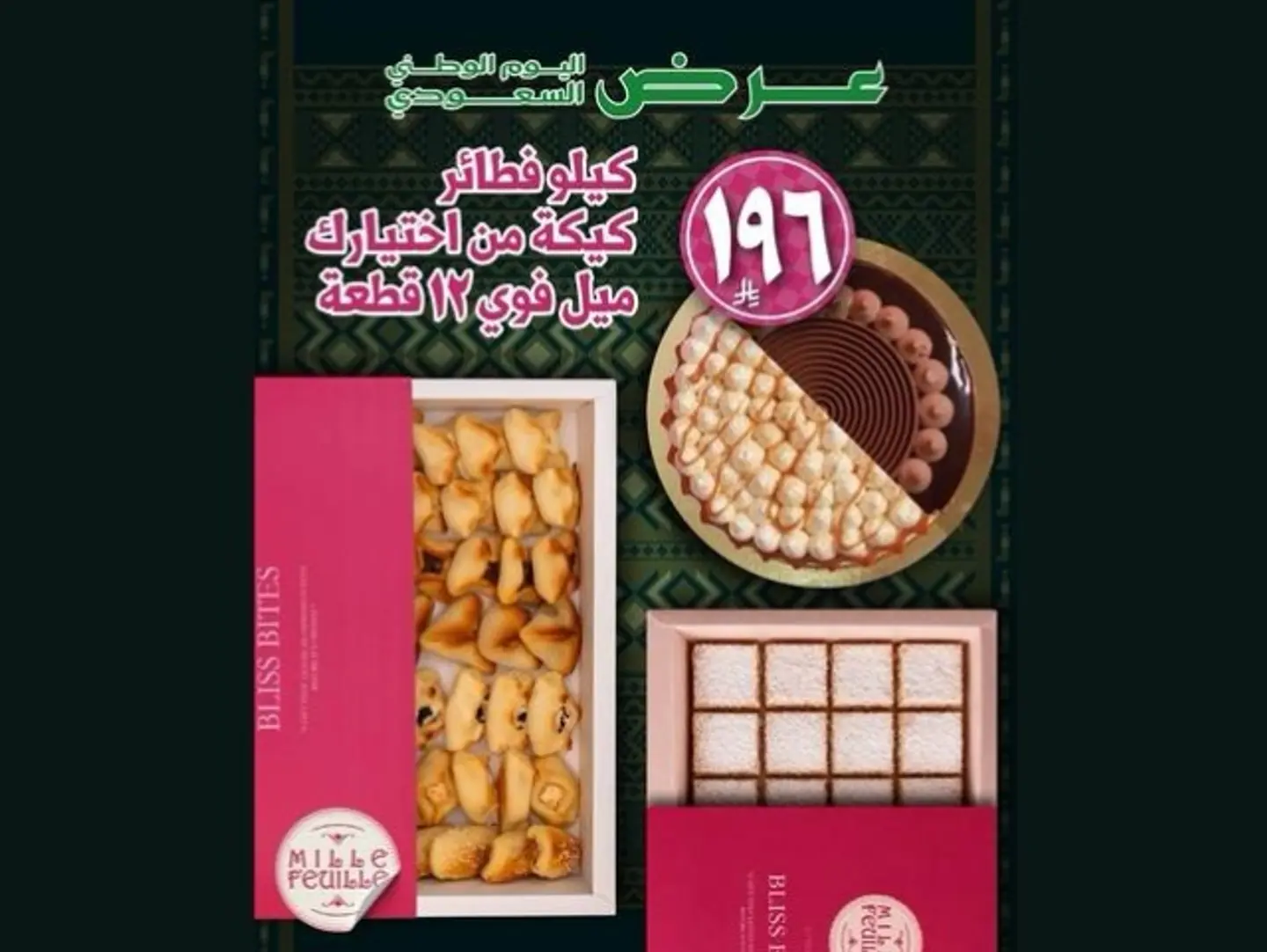 National Day Offer