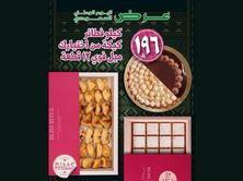 عرض اليوم الوطني