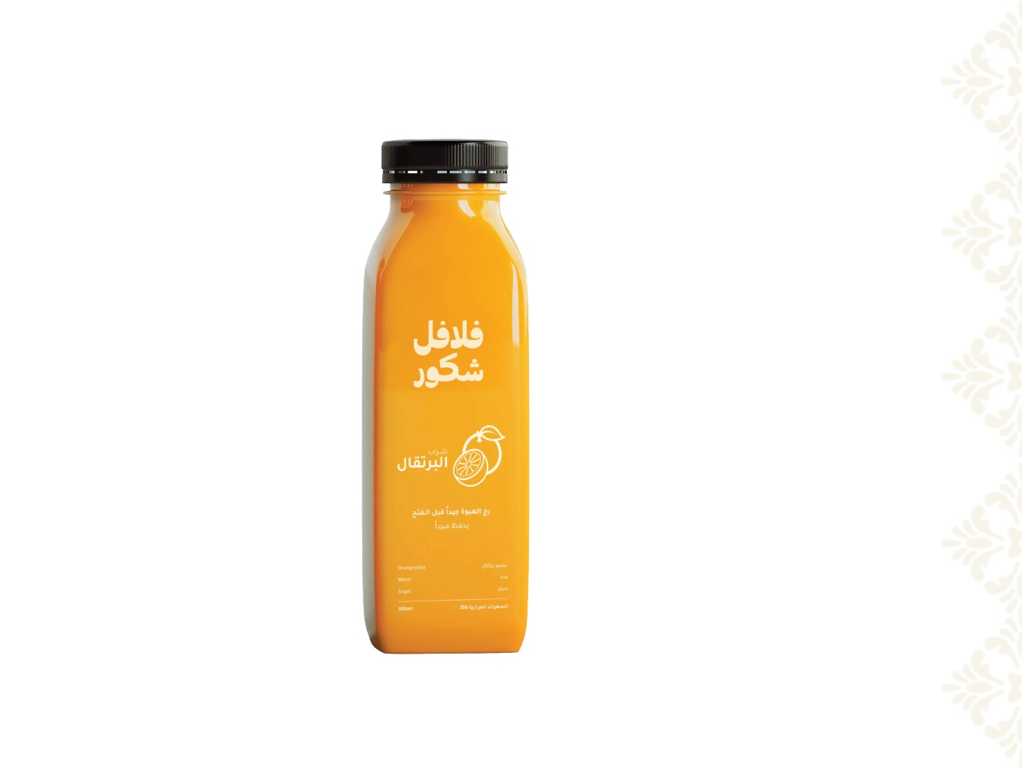 عصير البرتقال - ٣٣٠ مل