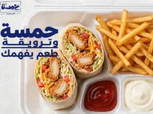 بوكس الزنجر تروتلا