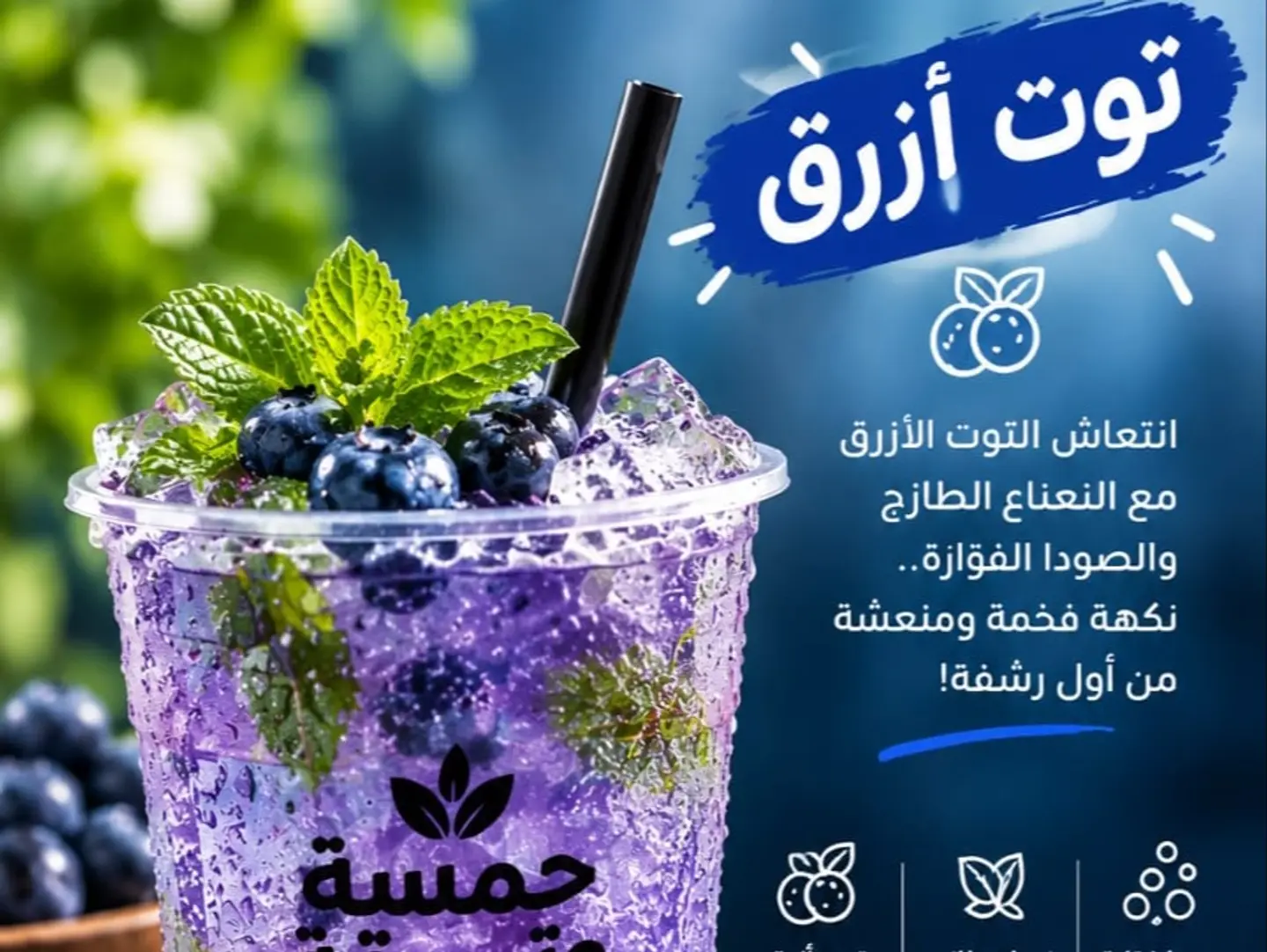 Blueberry