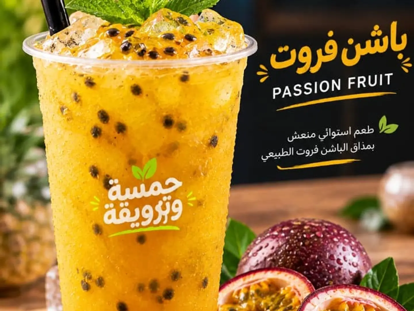 Pession Fruit
