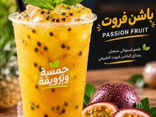 باشن فروت
