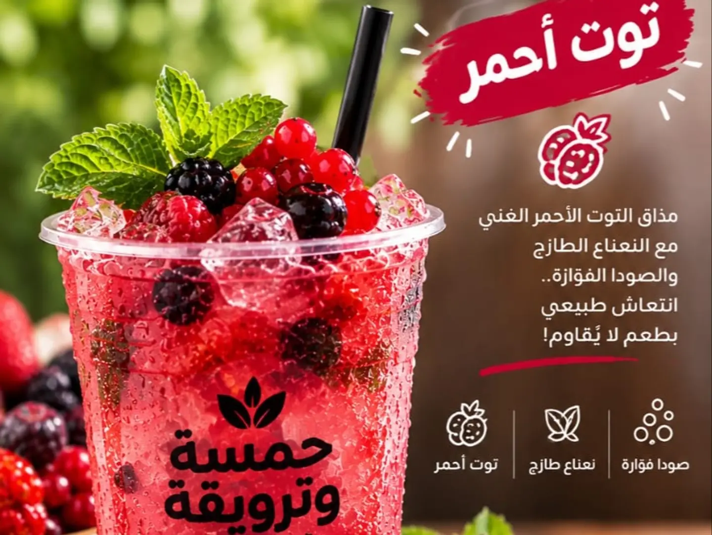 Red Berry