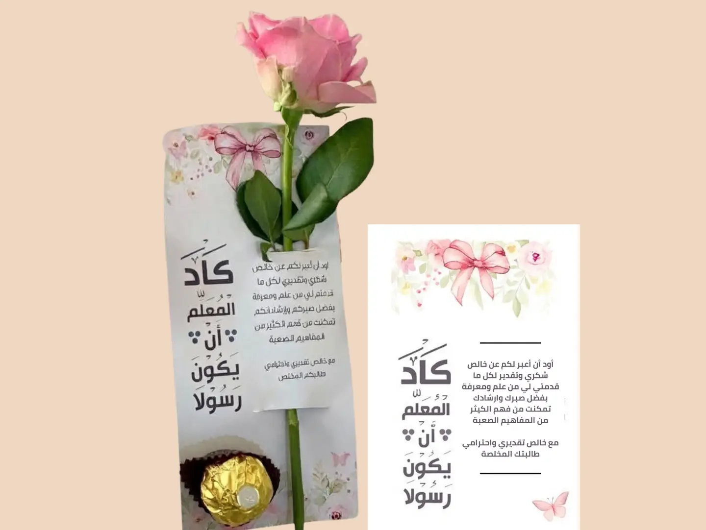 Teacher's Day Giveaways (Pink)