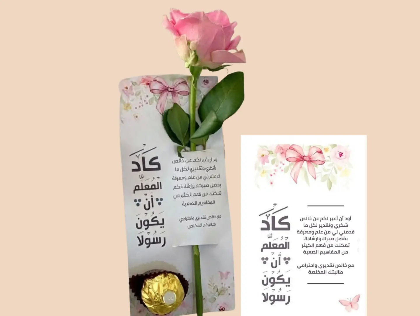 Teacher's Day Giveaways (Pink)
