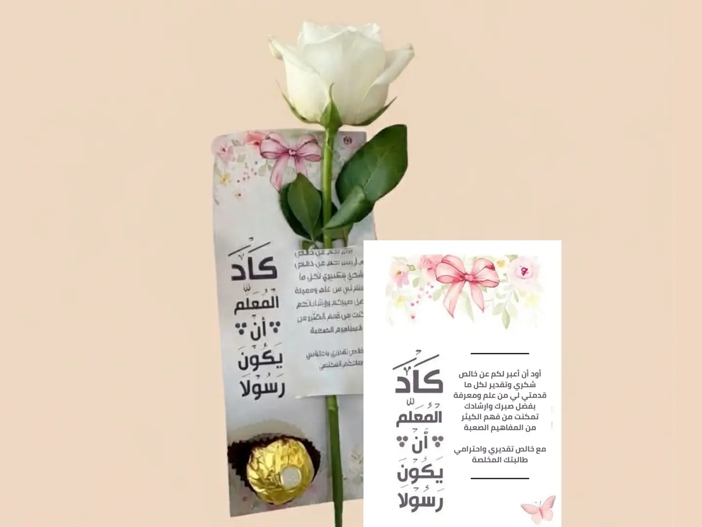Teacher's Day Giveaways (White)