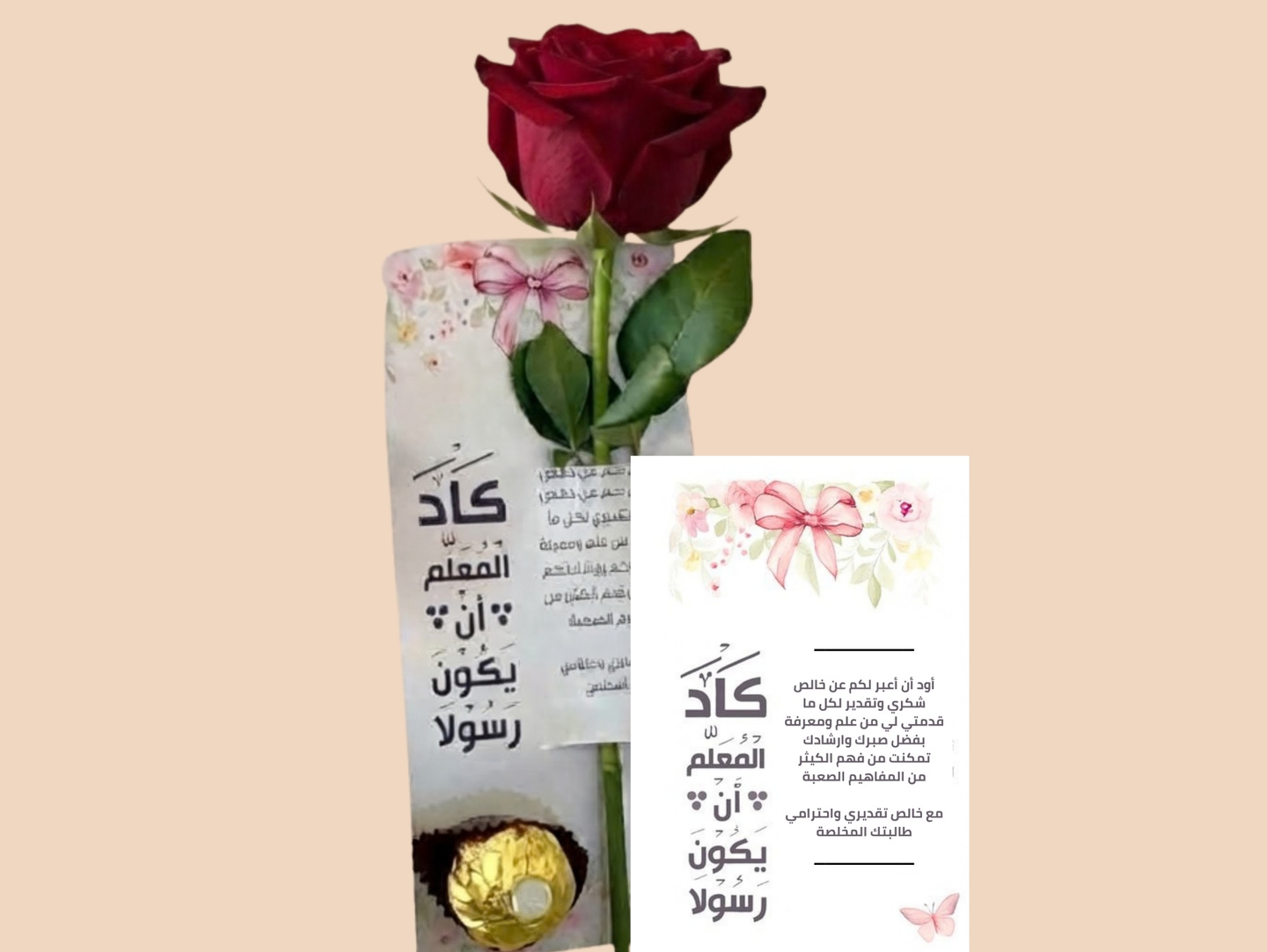 Teacher's Day Giveaways (Red)