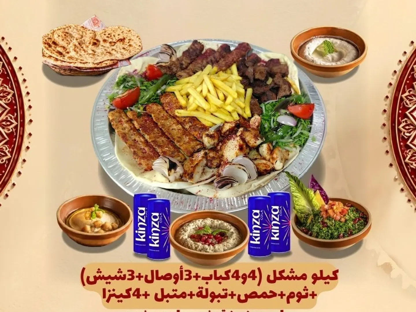 Mixed Grill Platter