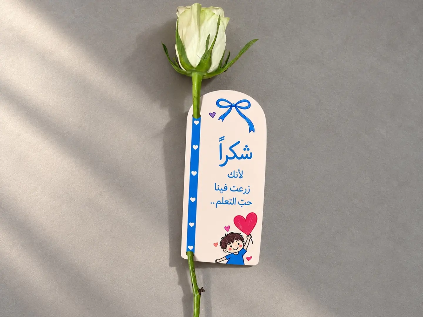 يوم المعلم 18