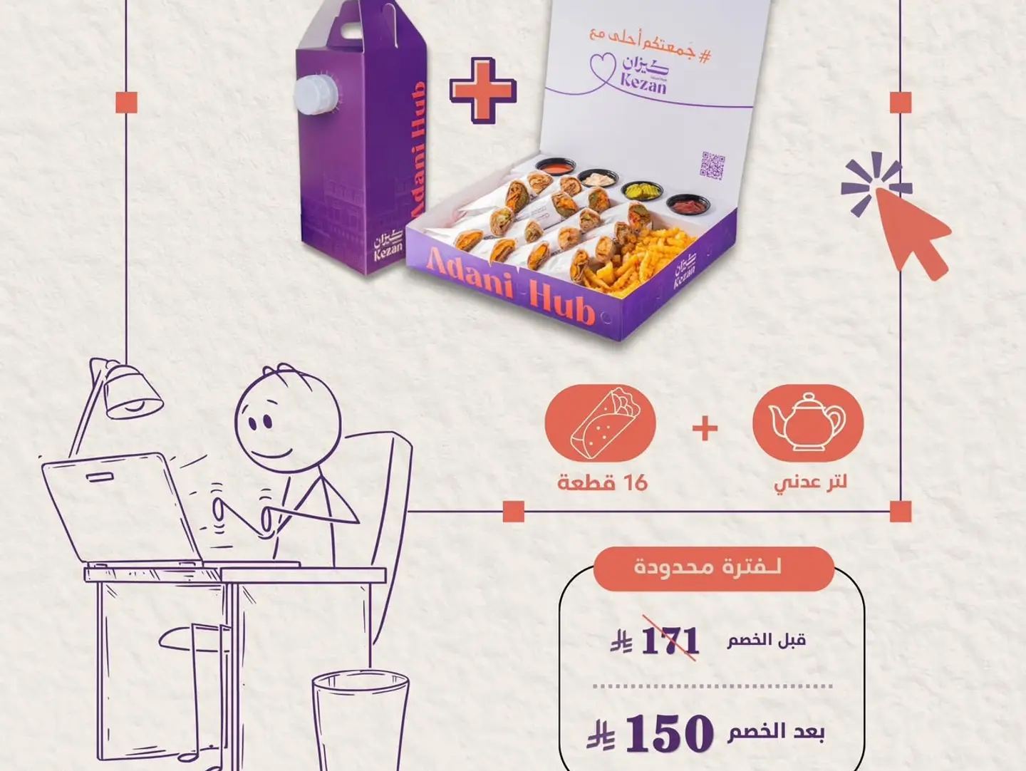 Offer Lammah Box + 1 Liter Adni Tea