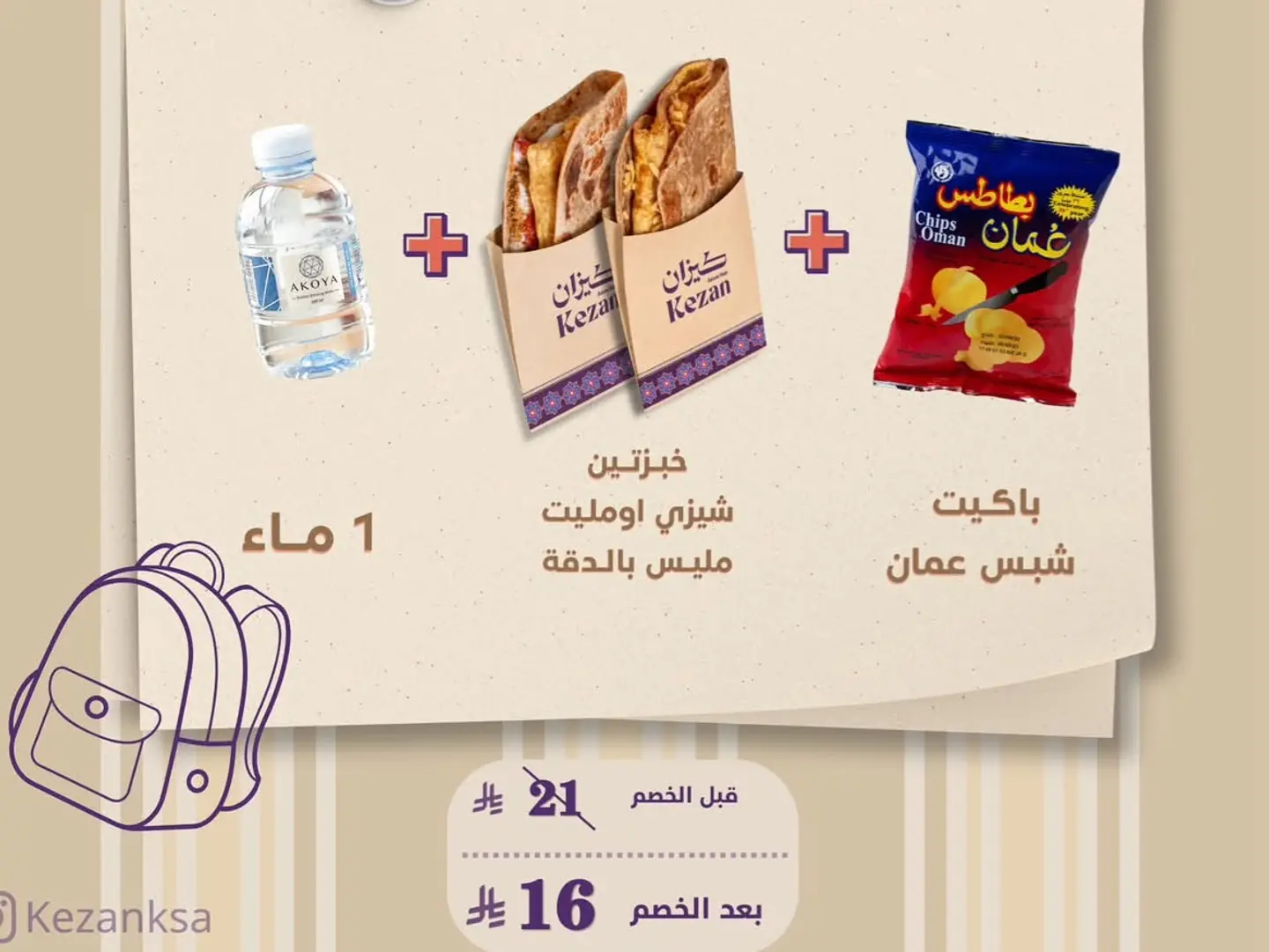 Offer 2 Breads   Chips   Water