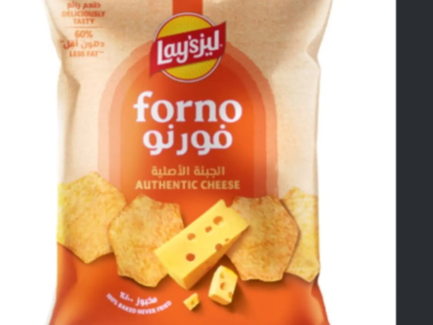 Lays Authentic Cheese