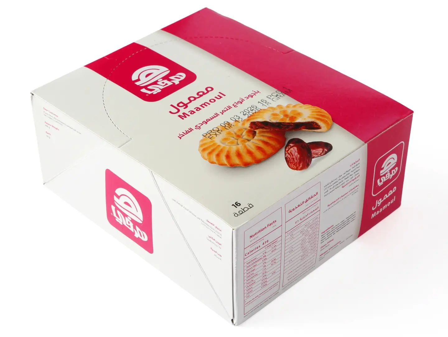White Maamoul Box