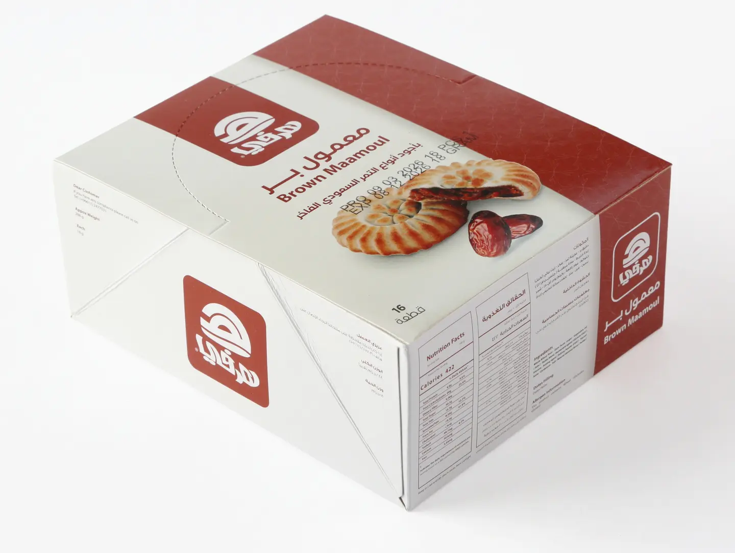 Brown Maamoul Box