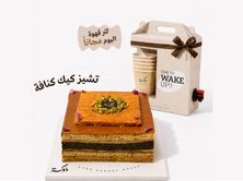 كيكة كنافة مع 1 لتر قهوة اليوم مجانا