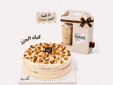 كيكة جزر مع 1 لتر قهوة اليوم مجانا