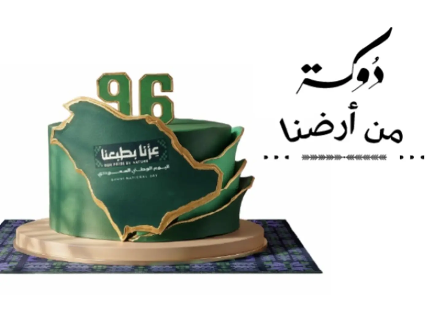 Saudi National Day Cake