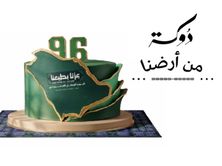 كيكة اليوم الوطني السعودي