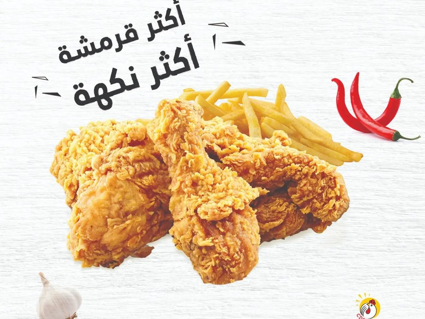 Chicken Broasted