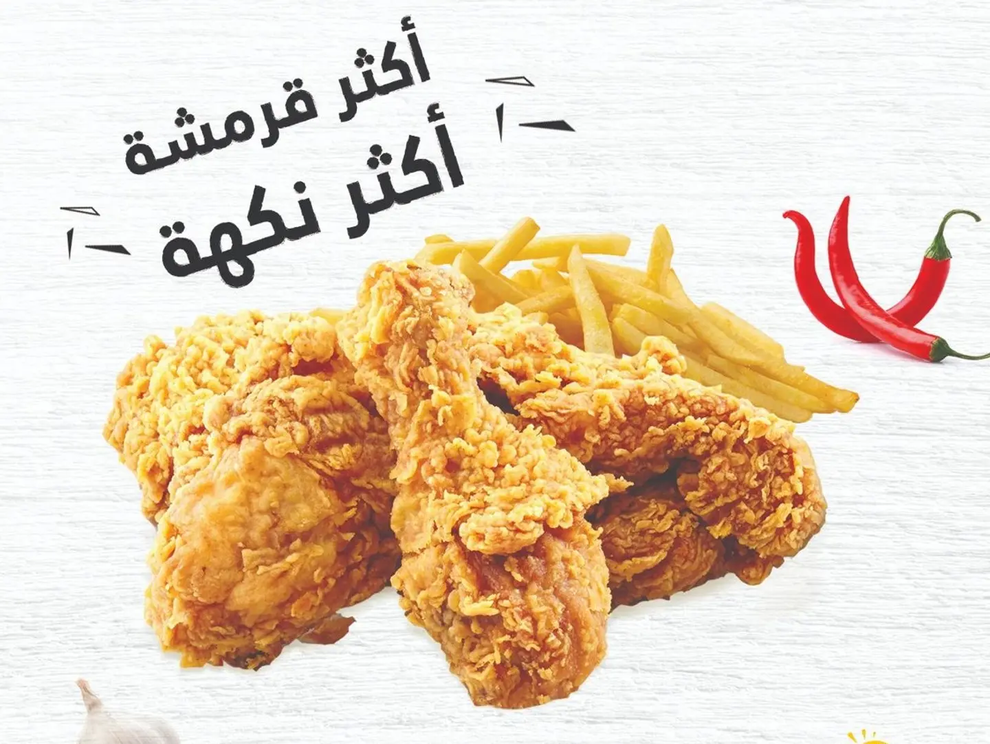 بروستد مع كينزا